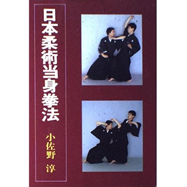 柳生心眼流兵術 | 小佐野 淳 |本 | 通販 | Amazon